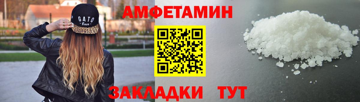 Амфетамин  Амфетамин 97%  Вход с VPN  Оренбург 