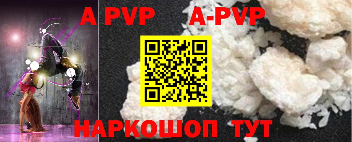 Alpha-PVP VHQ Оренбург