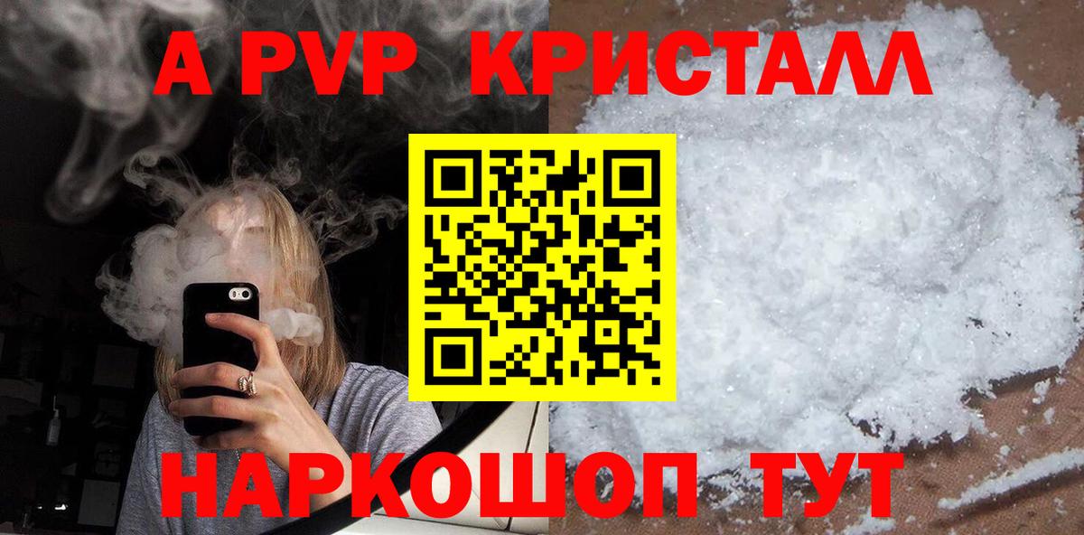 А ПВП  APVP крисы CK  Альфа ПВП мука  А ПВП СК КРИС  Вход с VPN  Оренбург 