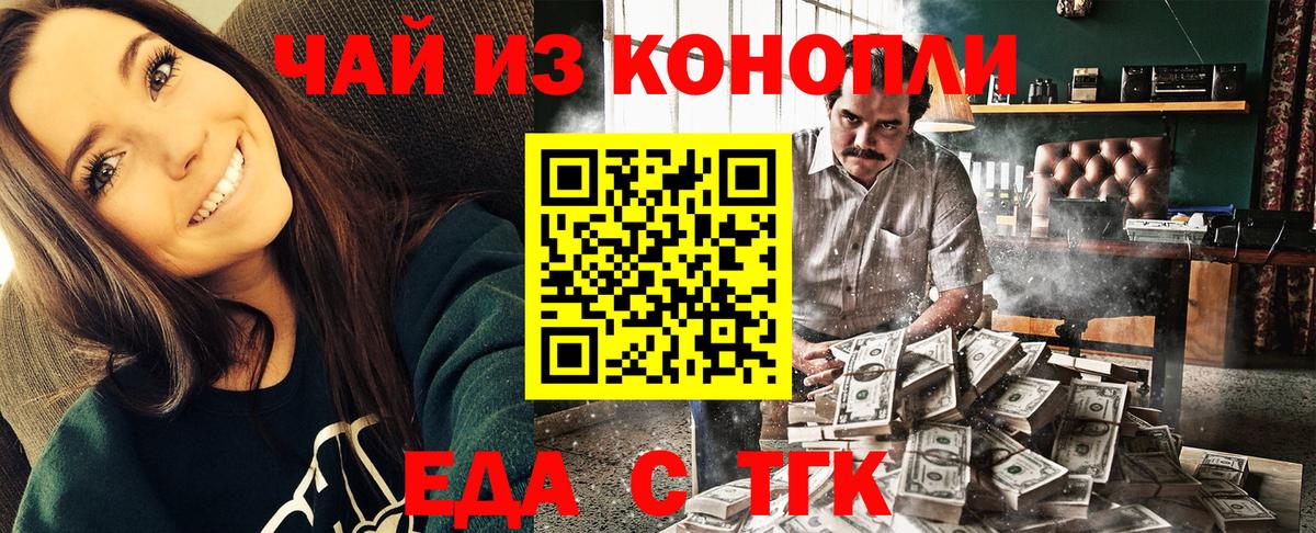 Еда ТГК марихуана  Вход с VPN  Оренбург 