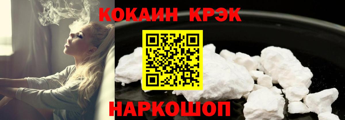 КОКАИН  Вход с VPN  Оренбург  Cocaine 97%  COCAIN Перу 