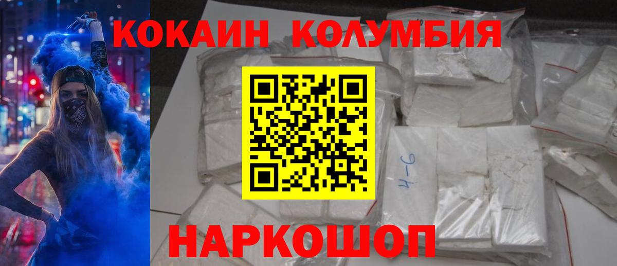 КОКАИН Fish Scale Оренбург