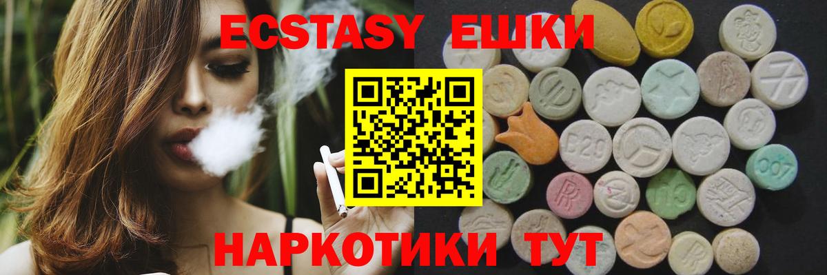 Экстази 300 mg  Ecstasy бентли  Вход с VPN  Оренбург 