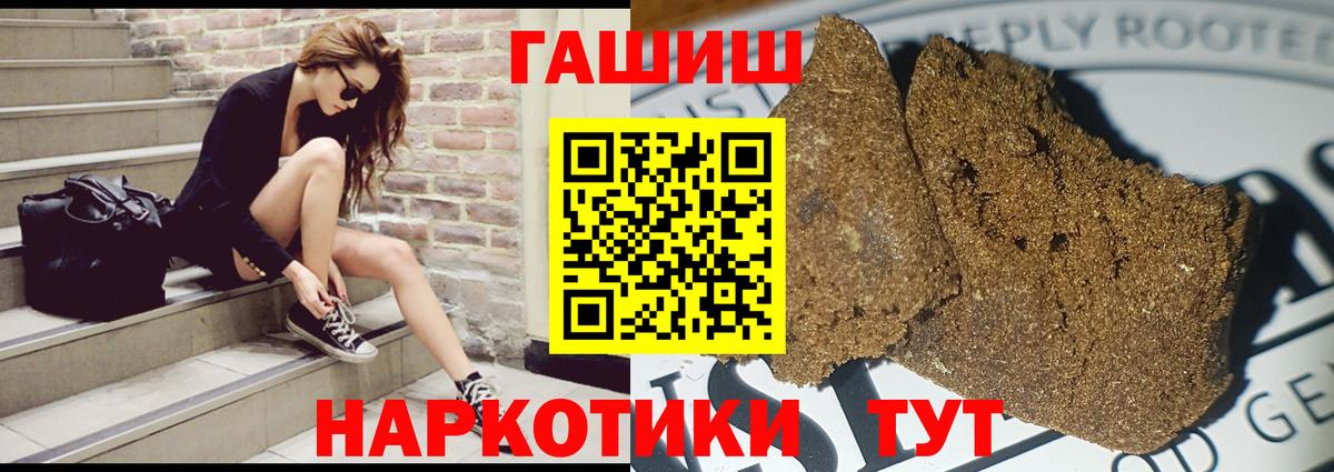 Оренбург  ГАШИШ Premium  ГАШИШ  Вход с VPN  Гашиш Ice-O-Lator 