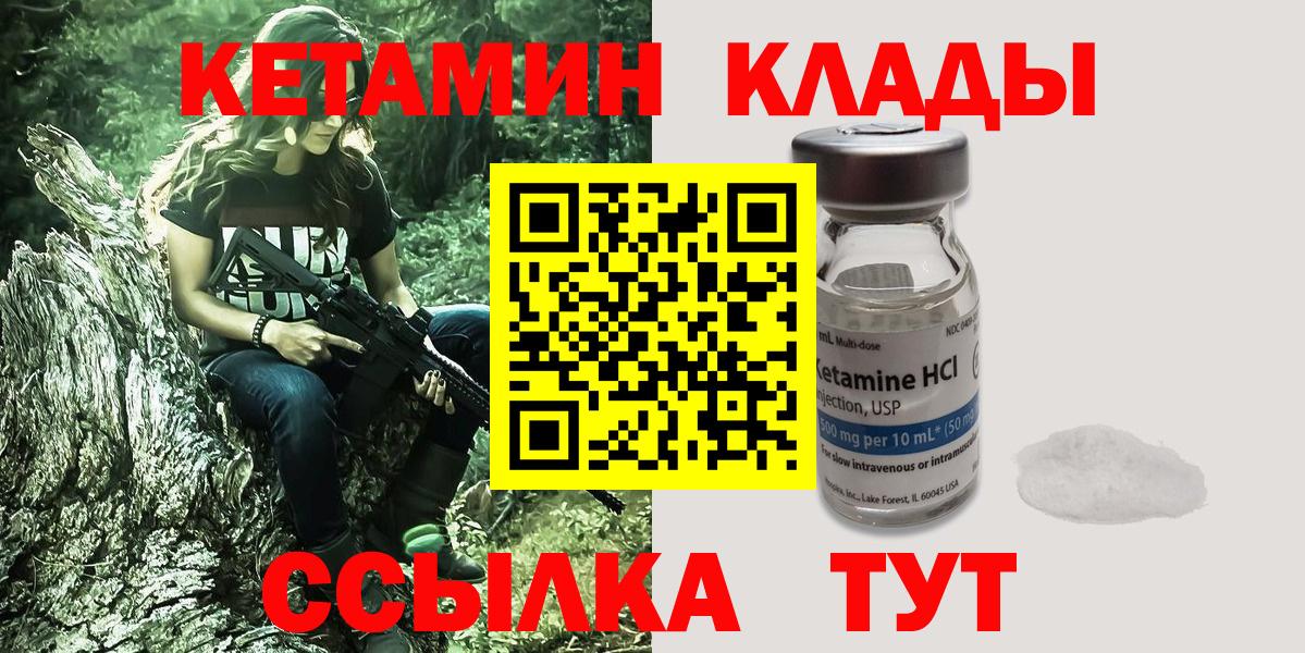 КЕТАМИН ketamine Оренбург
