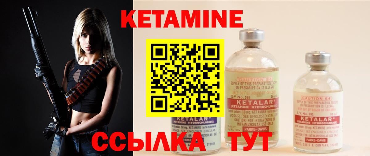 Кетамин VHQ  КЕТАМИН VHQ  Вход с VPN  Оренбург 