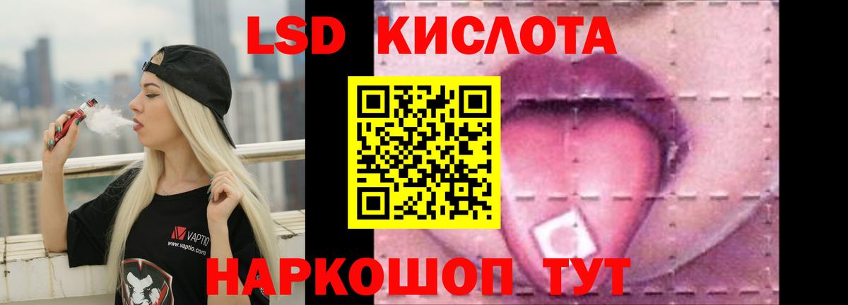 LSD-25 экстази кислота Оренбург