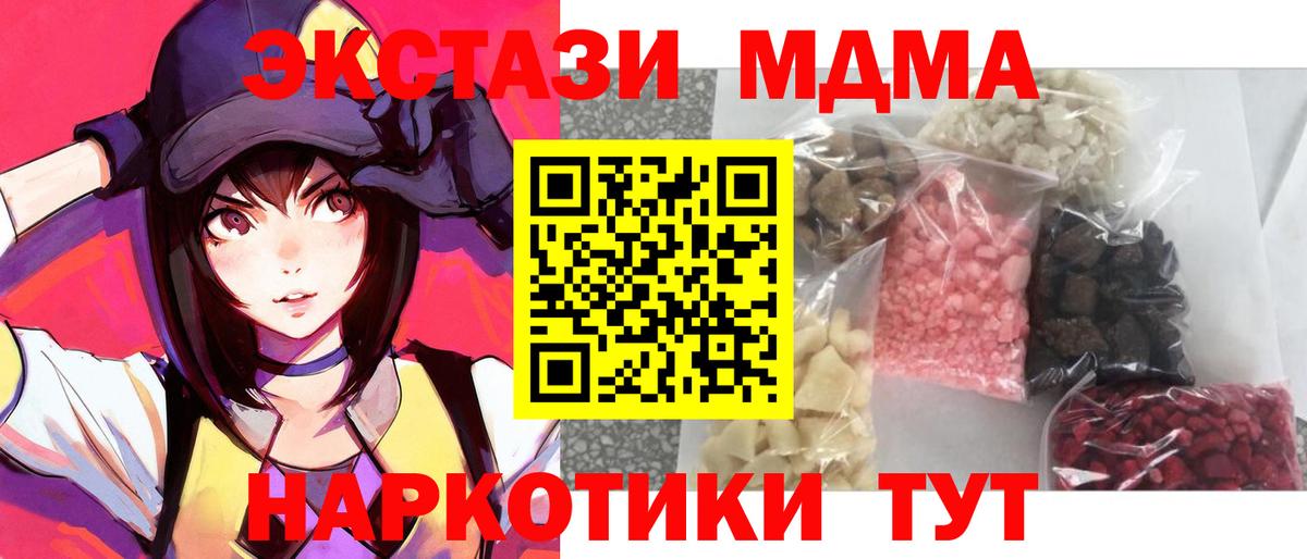 Оренбург  MDMA VHQ  Вход с VPN  МДМА crystal 