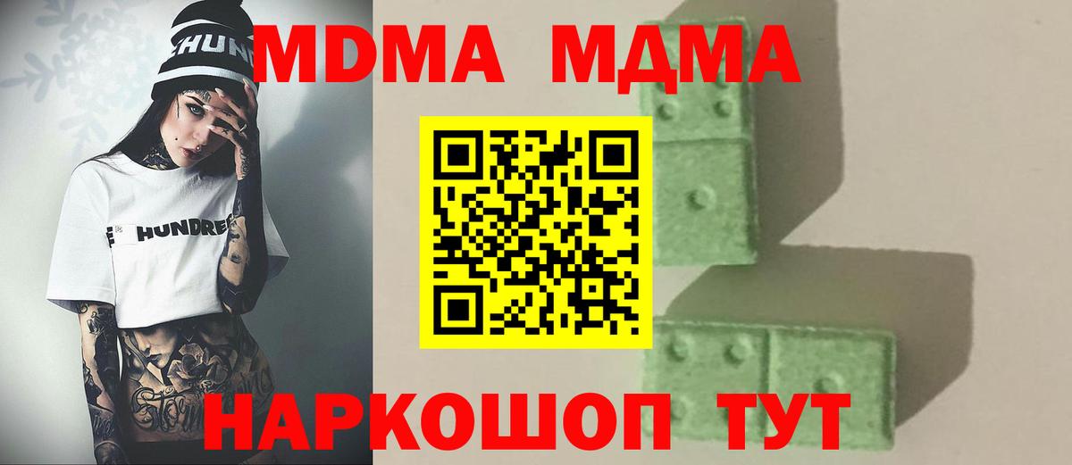 MDMA Molly Оренбург