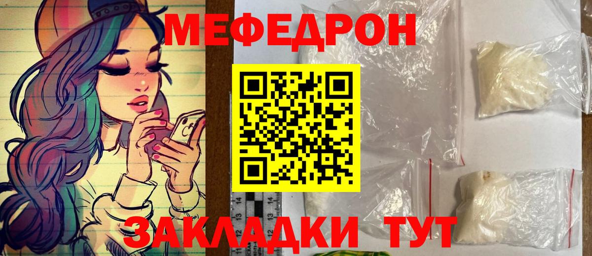 Меф кристаллы  Мефедрон мука  МЕФ  ОМГ ОМГ ссылка  Оренбург  Вход с VPN  Меф 