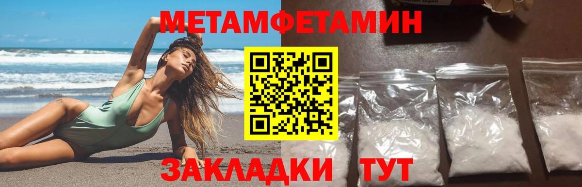 МЕТАМФЕТАМИН Декстрометамфетамин 99.9%  Вход с VPN  Оренбург 