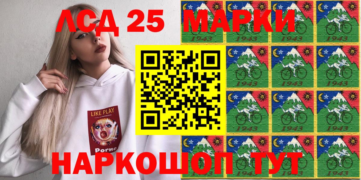 Наркотические марки 1,5мг Оренбург
