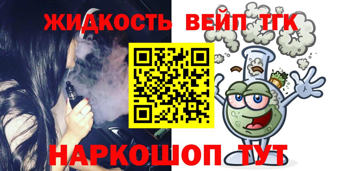 Дистиллят ТГК Wax  Вход с VPN  купить наркотик  Оренбург 